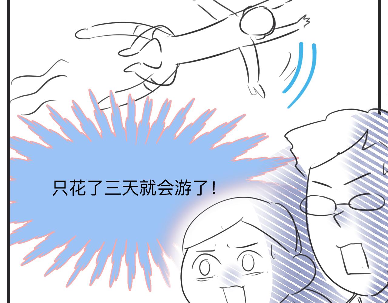 131.哥哥学会游泳啦！-第131话