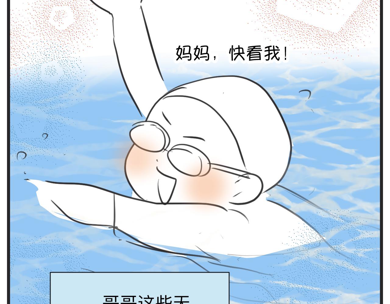 131.哥哥学会游泳啦！-第131话