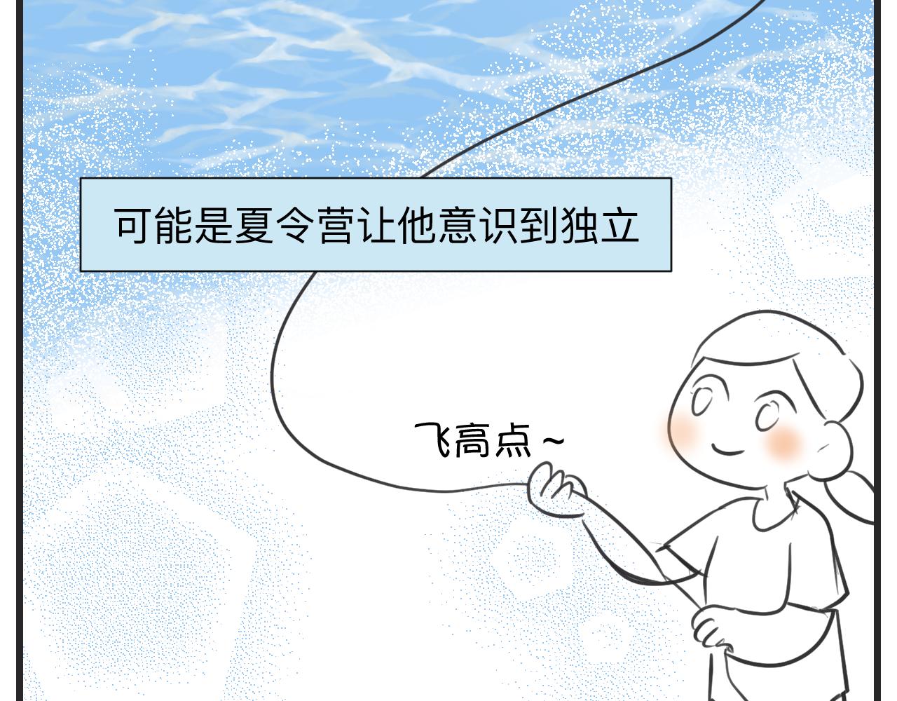 131.哥哥学会游泳啦！-第131话