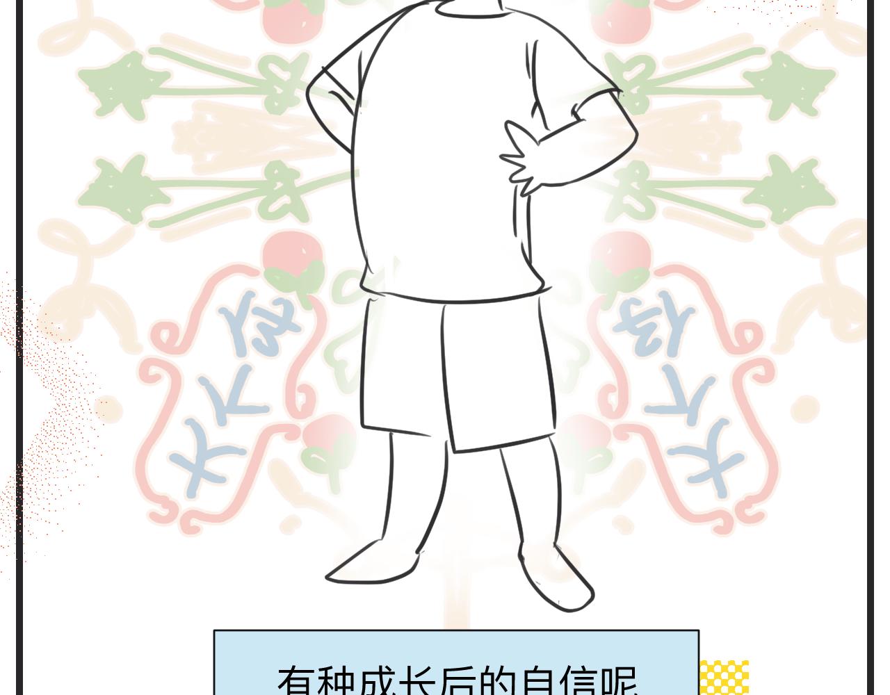 131.哥哥学会游泳啦！-第131话