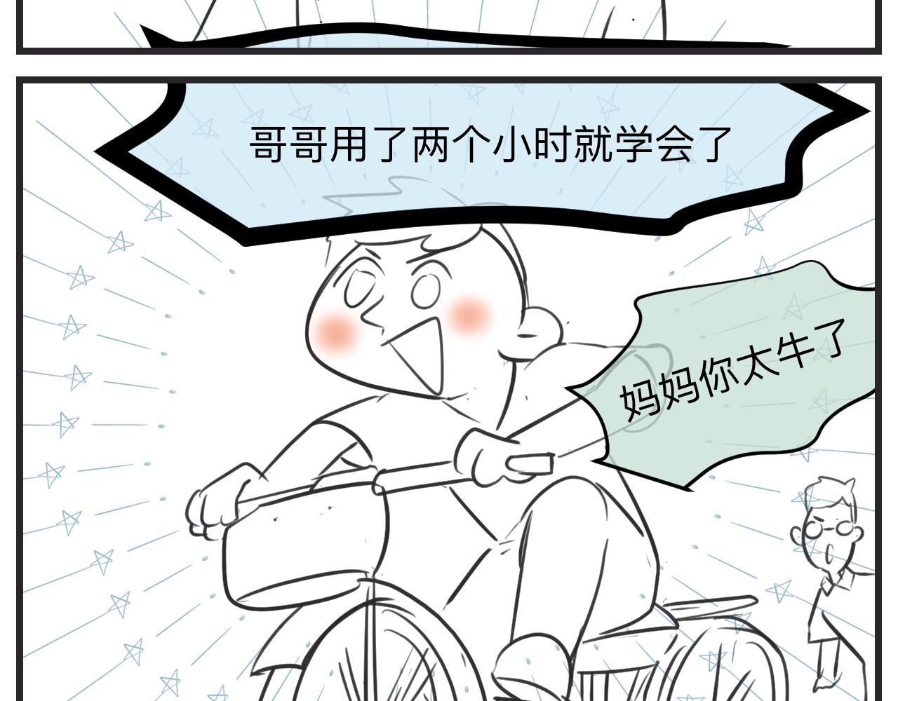 131.哥哥学会游泳啦！-第131话