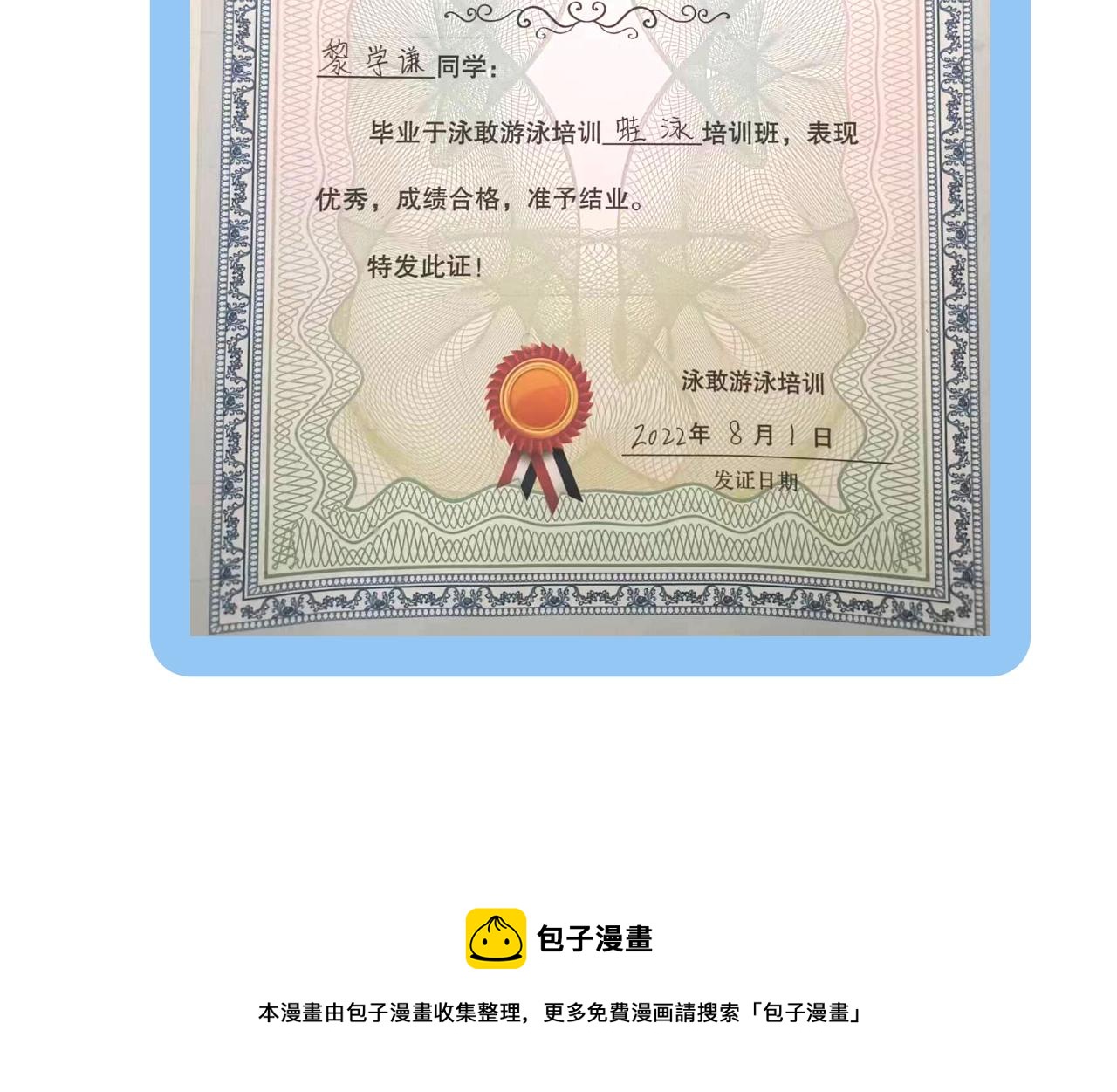 131.哥哥学会游泳啦！-第131话