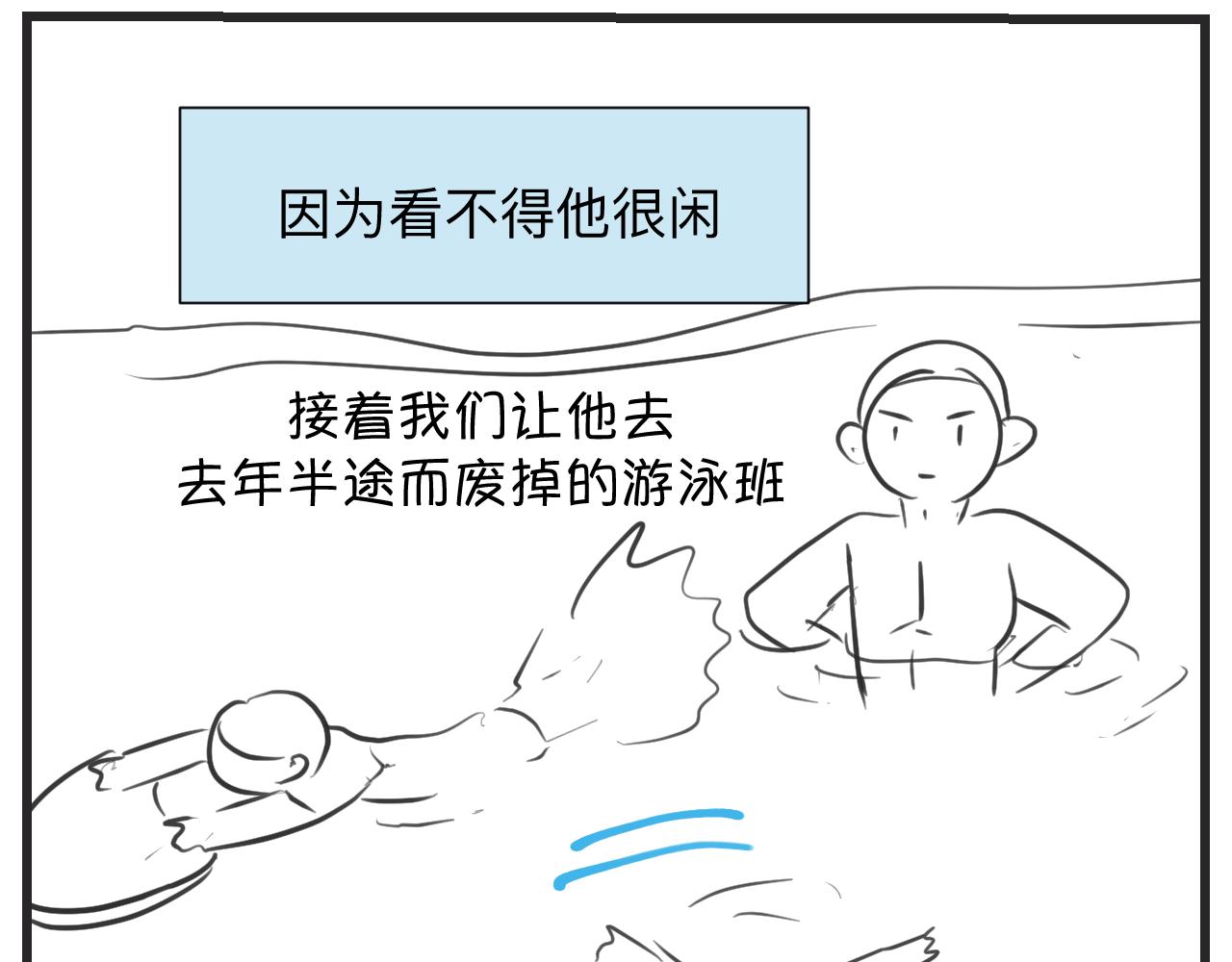 131.哥哥学会游泳啦！-第131话
