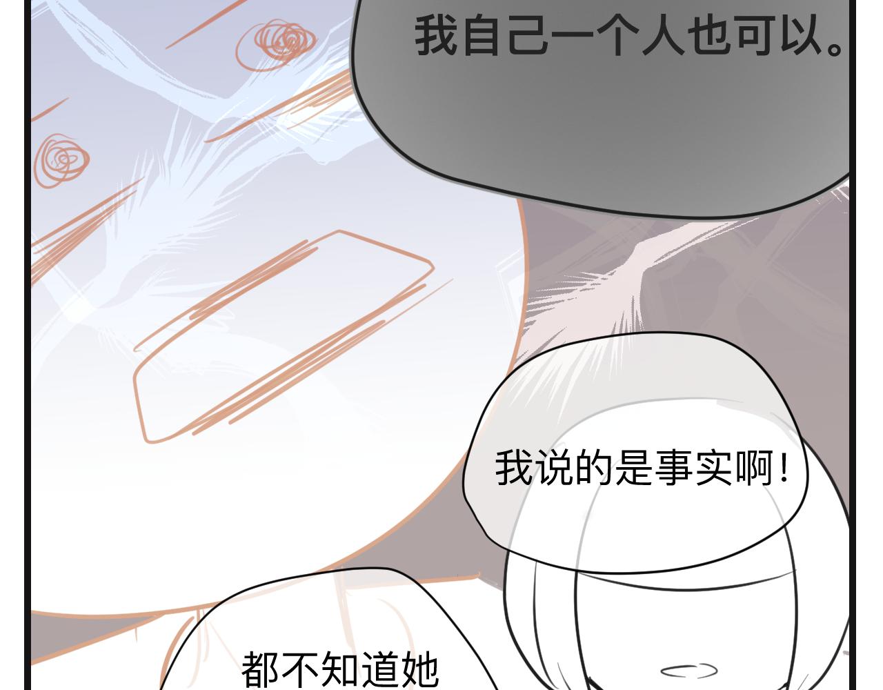 133.朋友！-第133话