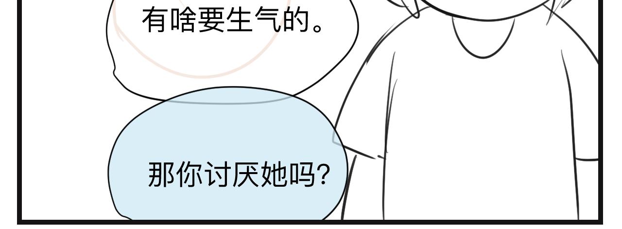 133.朋友！-第133话