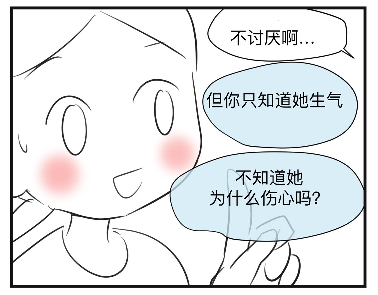 133.朋友！-第133话