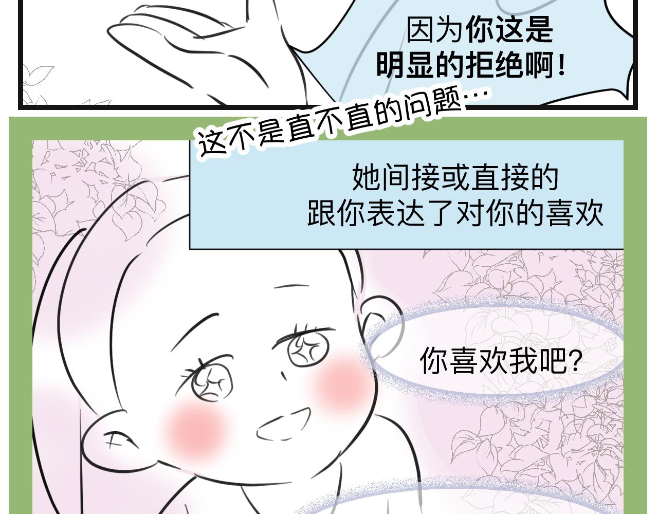 133.朋友！-第133话