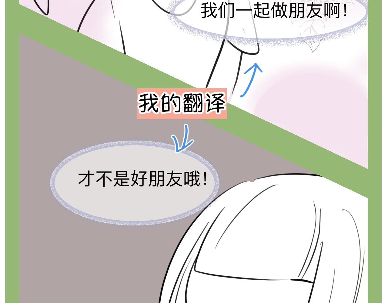 133.朋友！-第133话