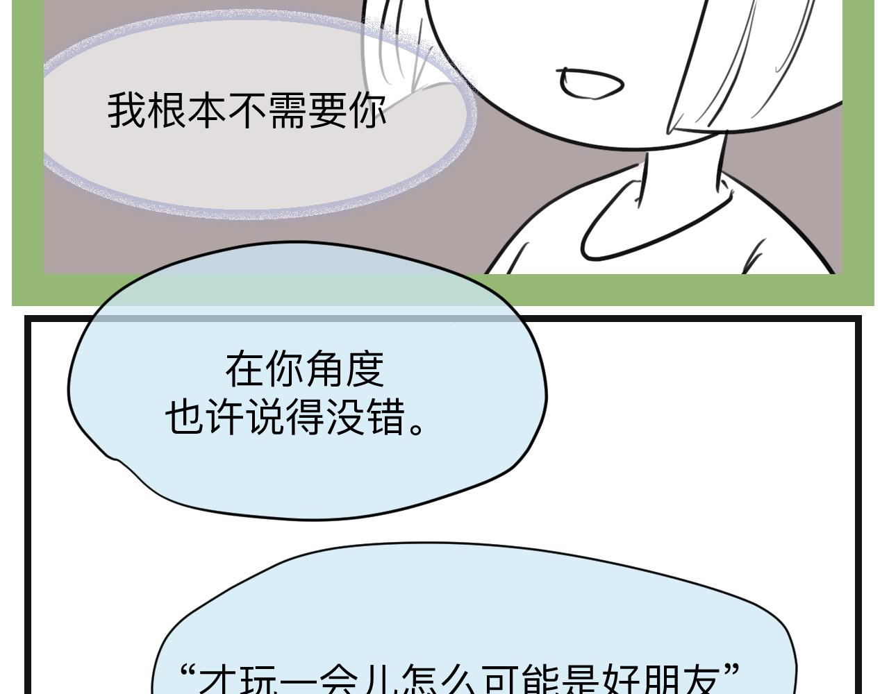 133.朋友！-第133话