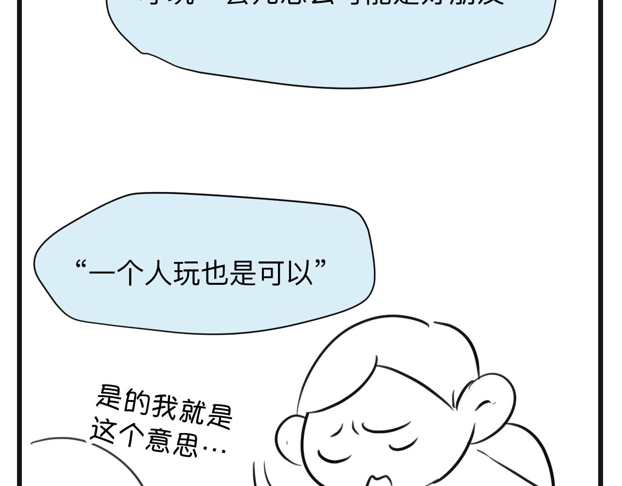133.朋友！-第133话