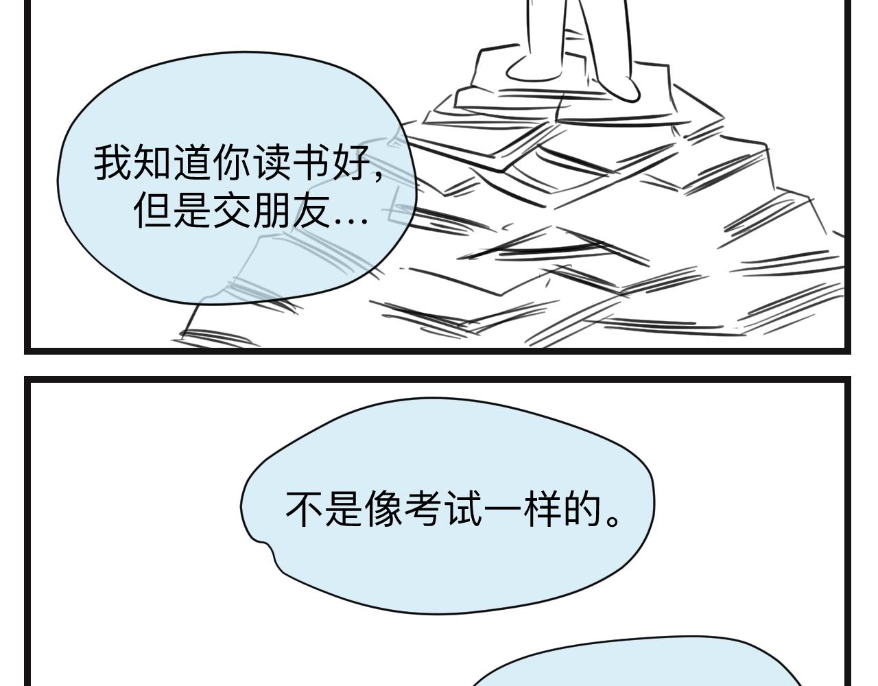 133.朋友！-第133话