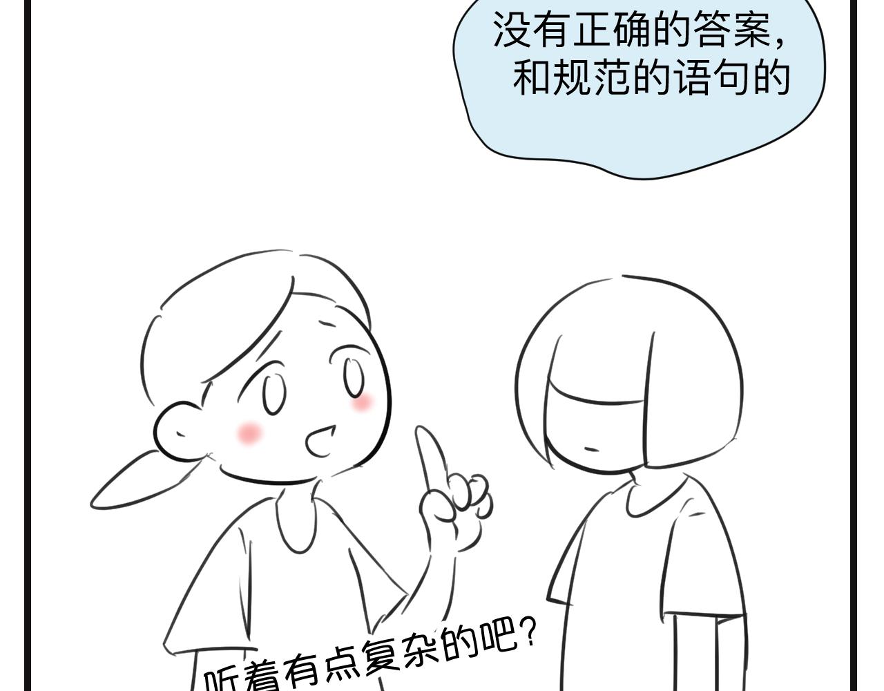133.朋友！-第133话