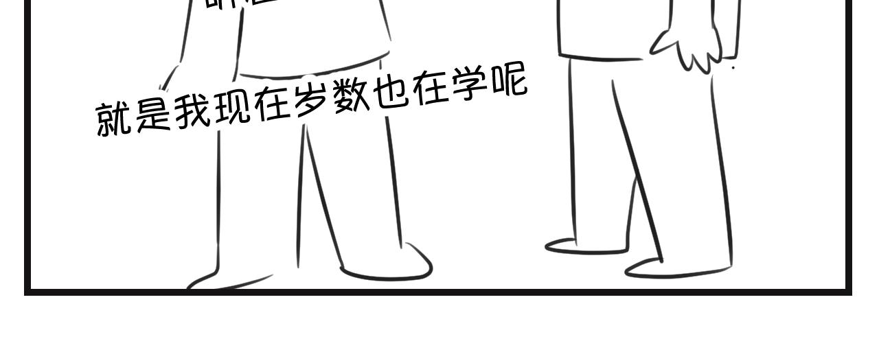 133.朋友！-第133话