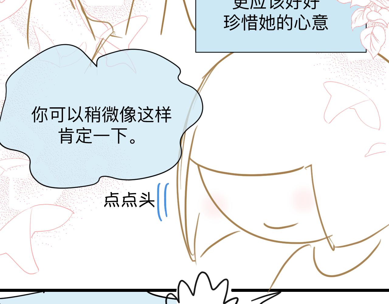 133.朋友！-第133话
