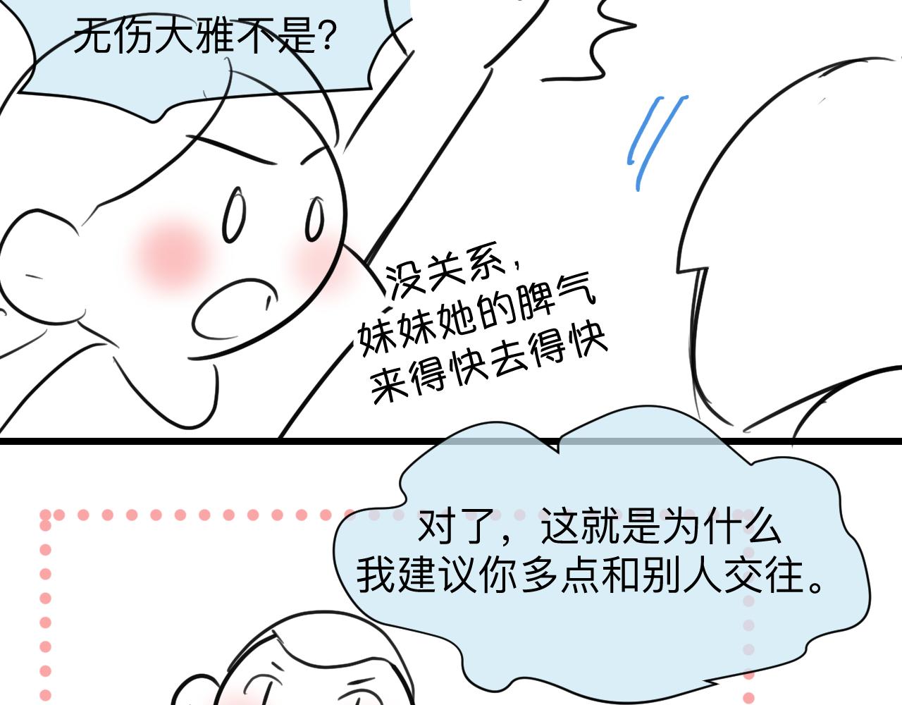 133.朋友！-第133话