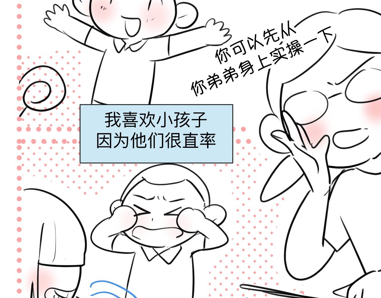 133.朋友！-第133话