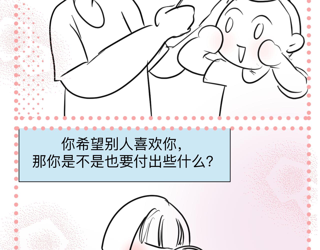 133.朋友！-第133话