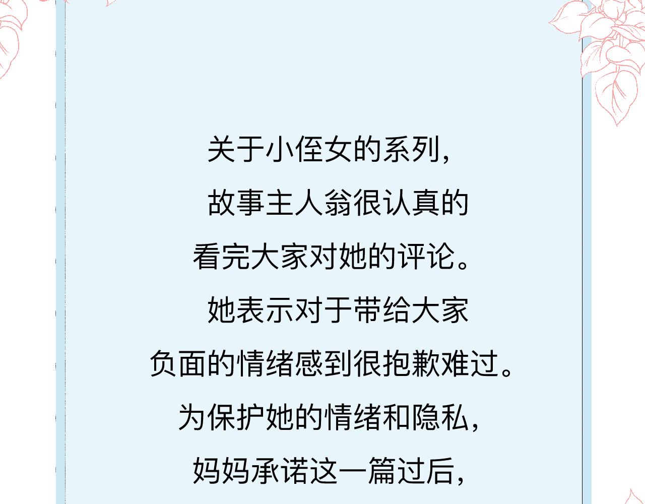 133.朋友！-第133话