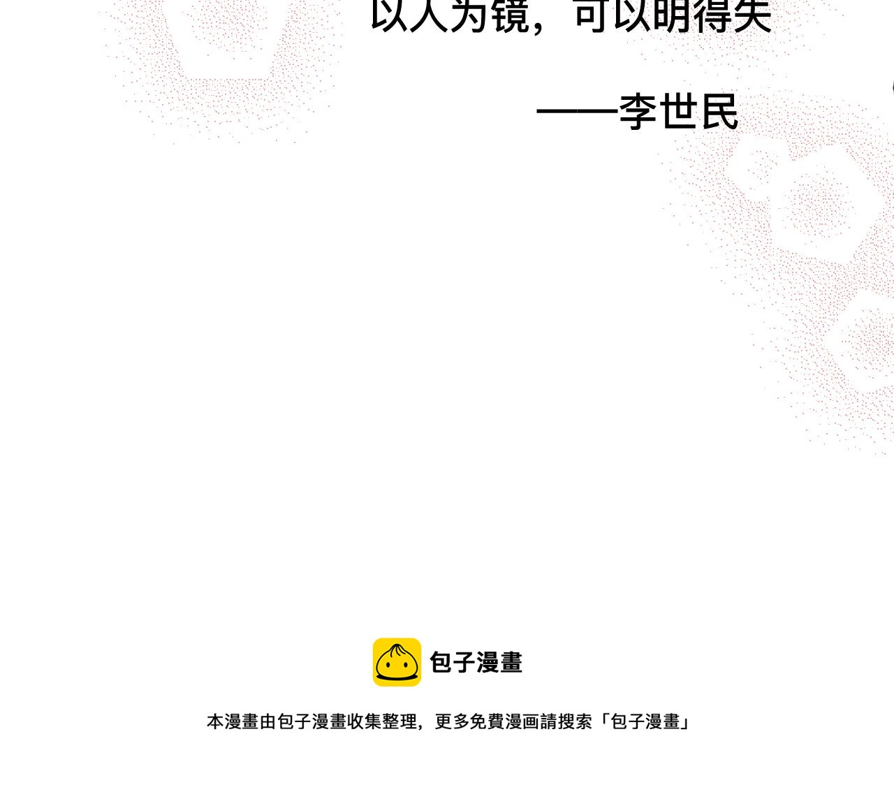 133.朋友！-第133话