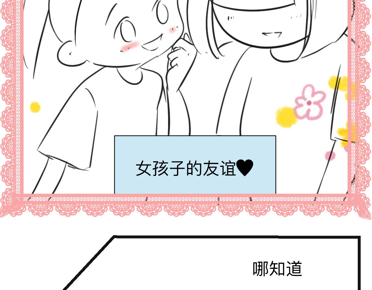 133.朋友！-第133话
