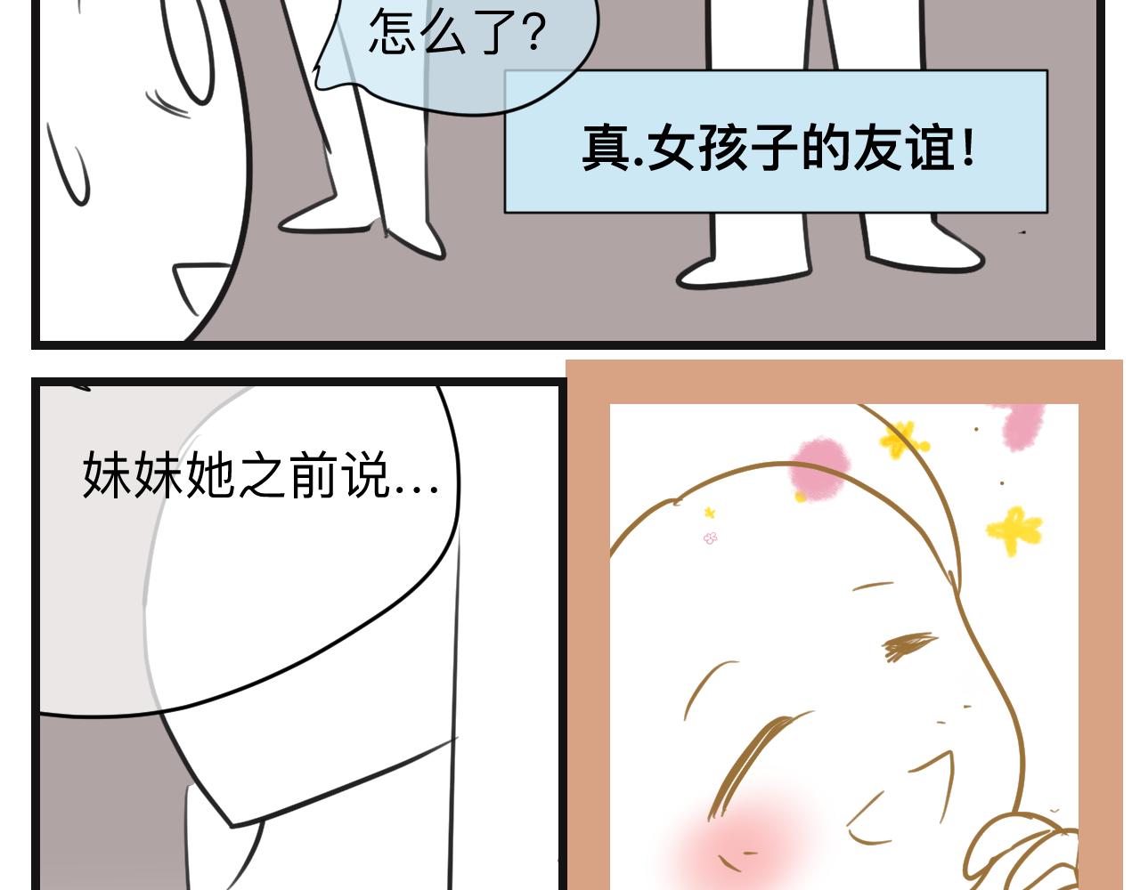 133.朋友！-第133话