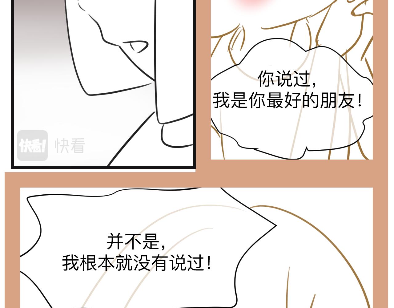133.朋友！-第133话