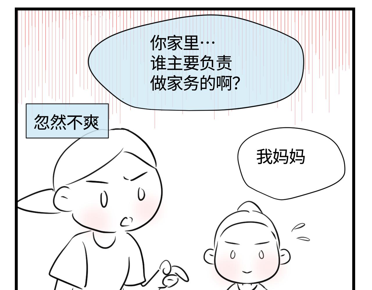 135.和表姐一起洗碗-第135话