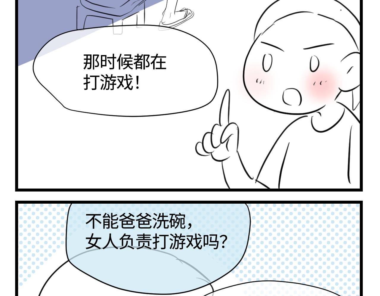 135.和表姐一起洗碗-第135话