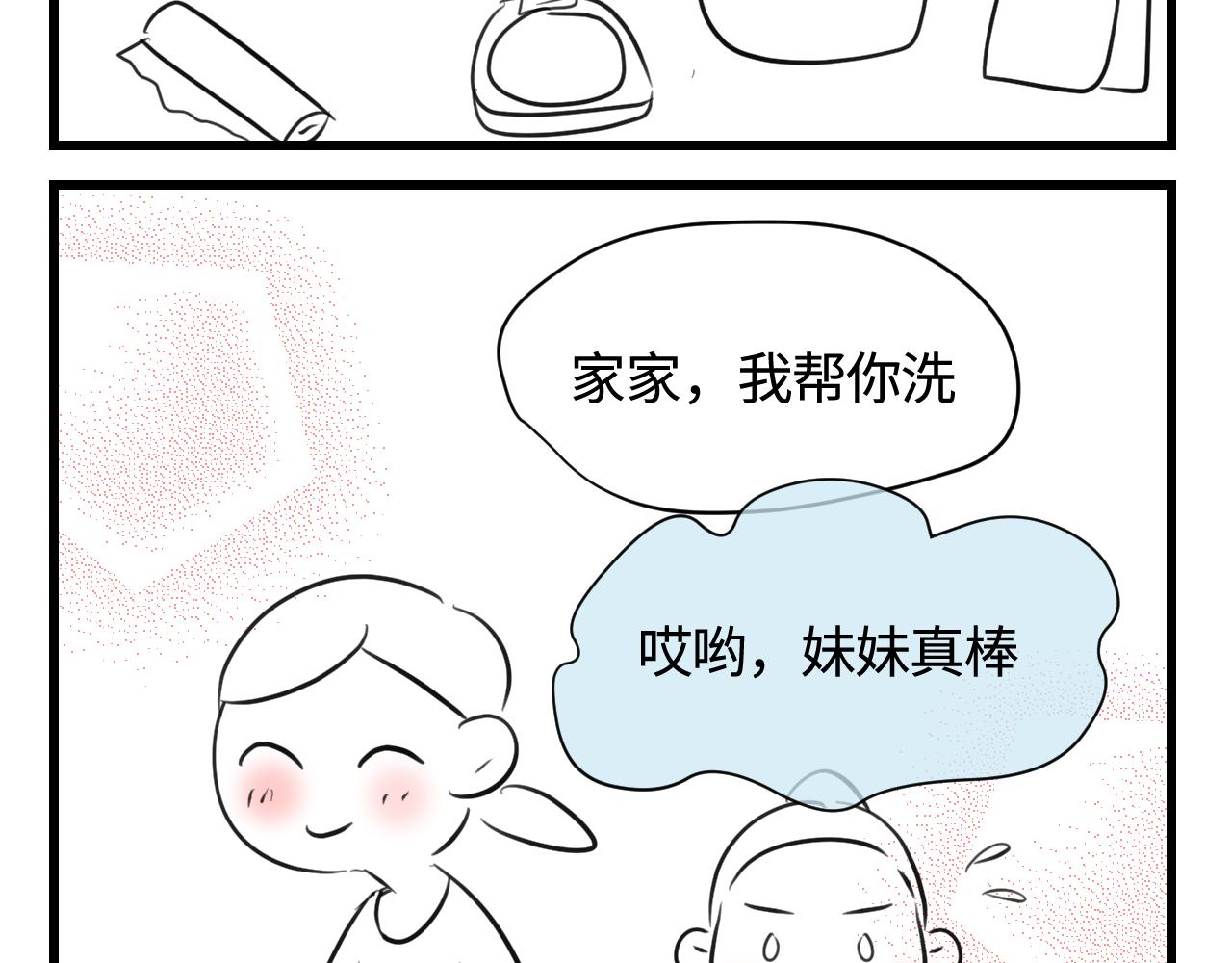 135.和表姐一起洗碗-第135话