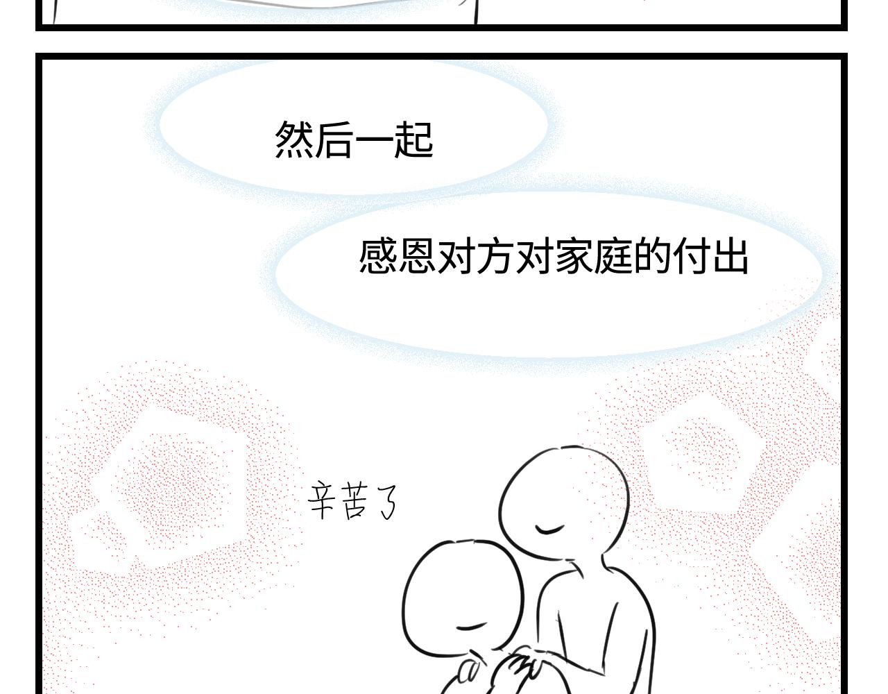 135.和表姐一起洗碗-第135话