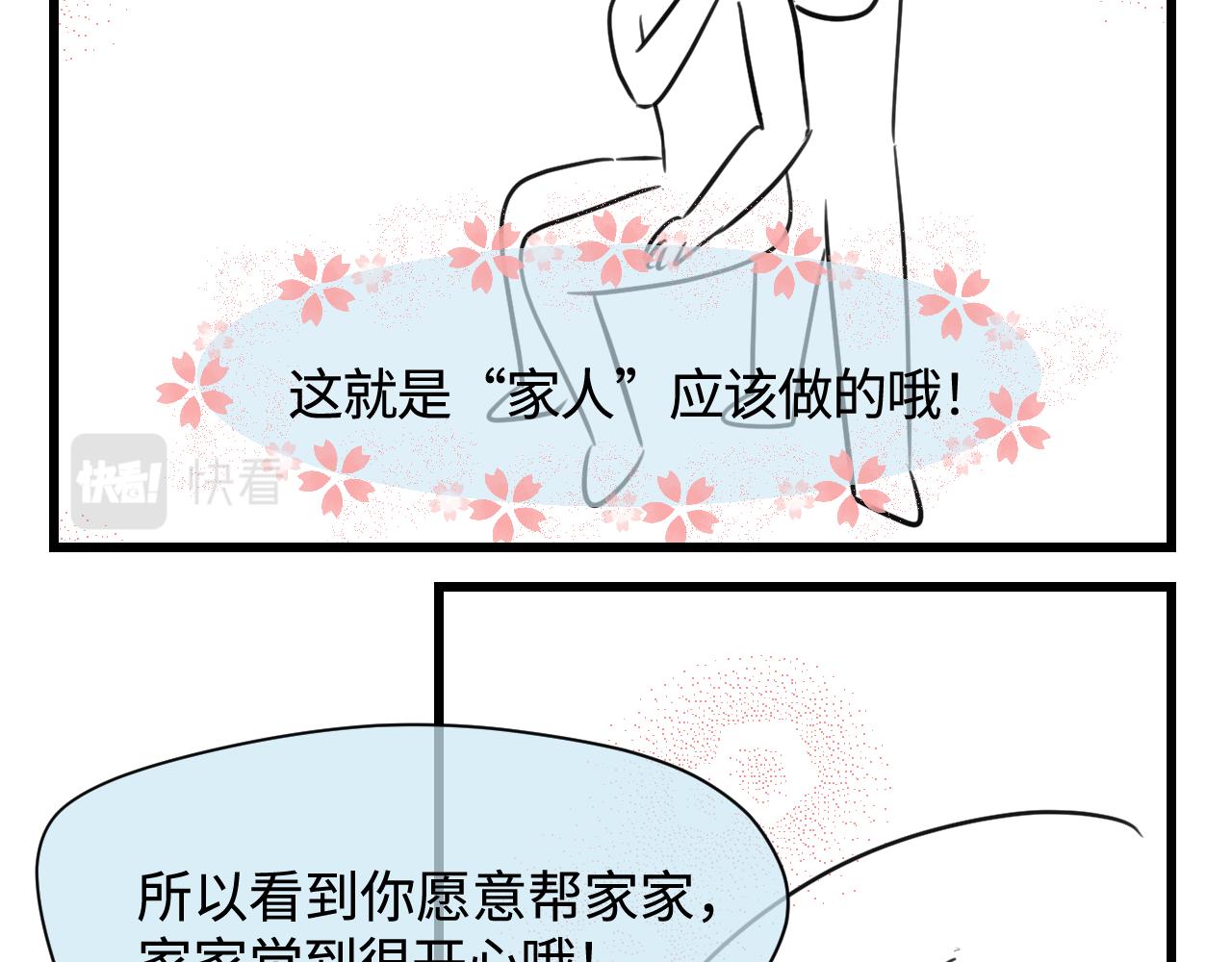135.和表姐一起洗碗-第135话