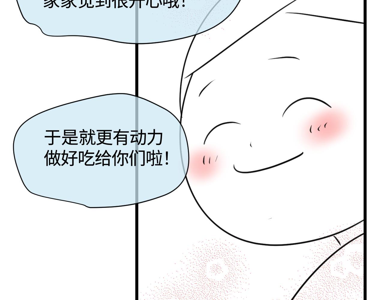 135.和表姐一起洗碗-第135话