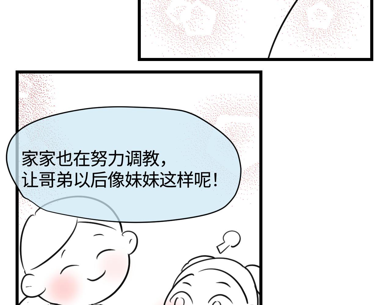 135.和表姐一起洗碗-第135话