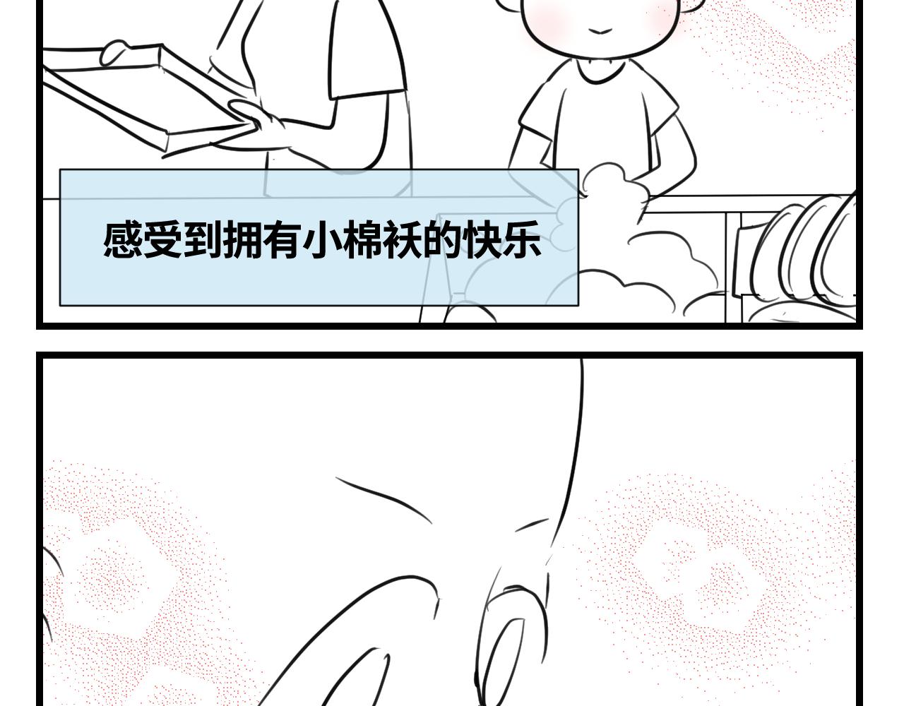 135.和表姐一起洗碗-第135话