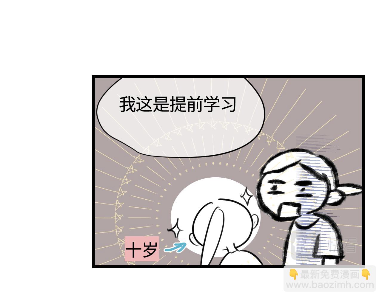 135.和表姐一起洗碗-第135话