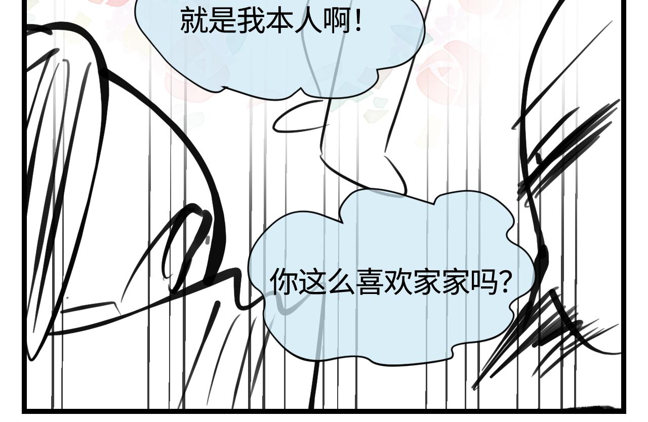 137.表哥的对象-第137话