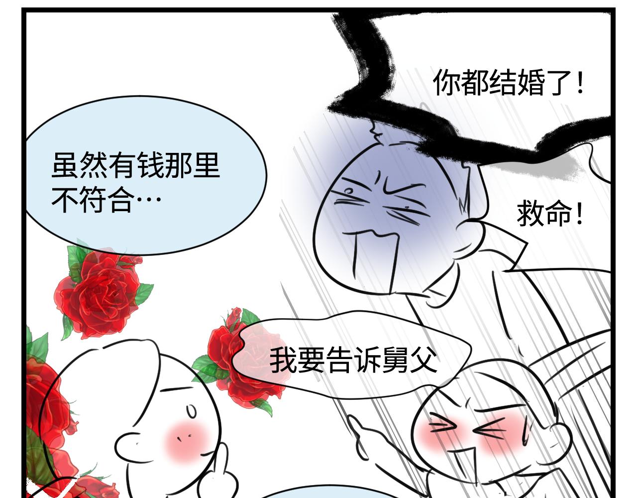 137.表哥的对象-第137话