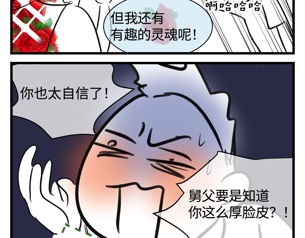 137.表哥的对象-第137话
