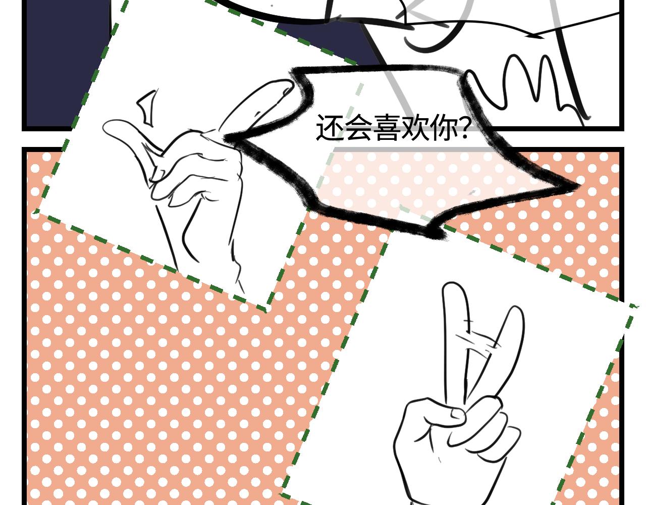 137.表哥的对象-第137话