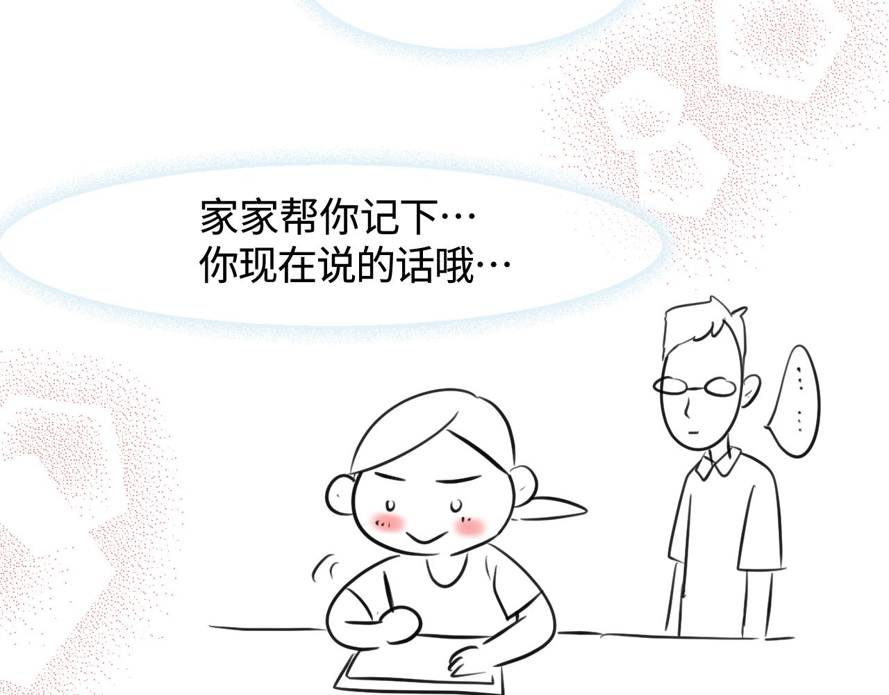 137.表哥的对象-第137话