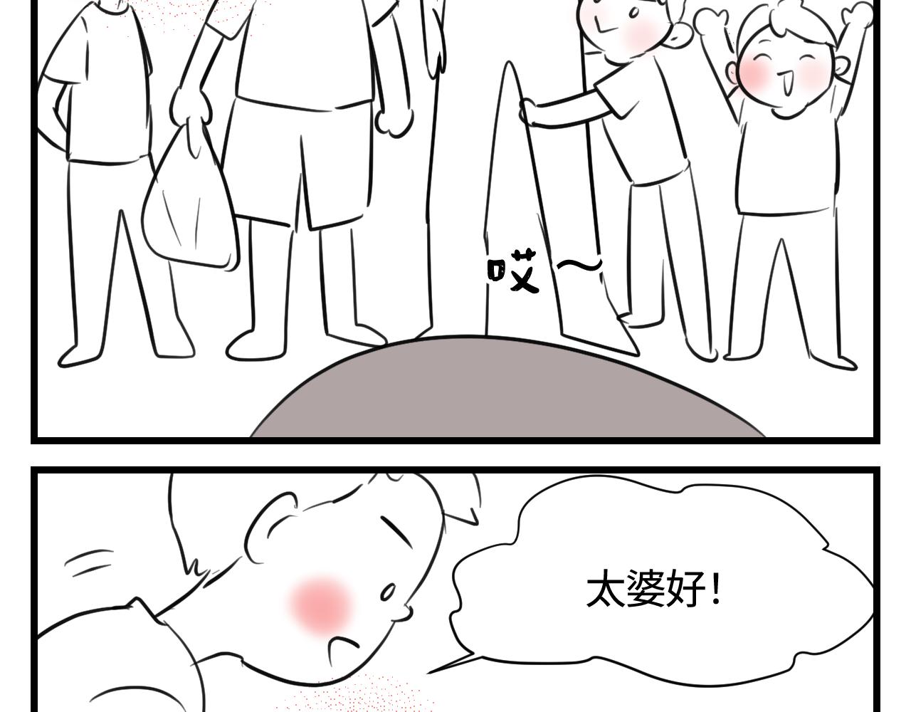 137.表哥的对象-第137话