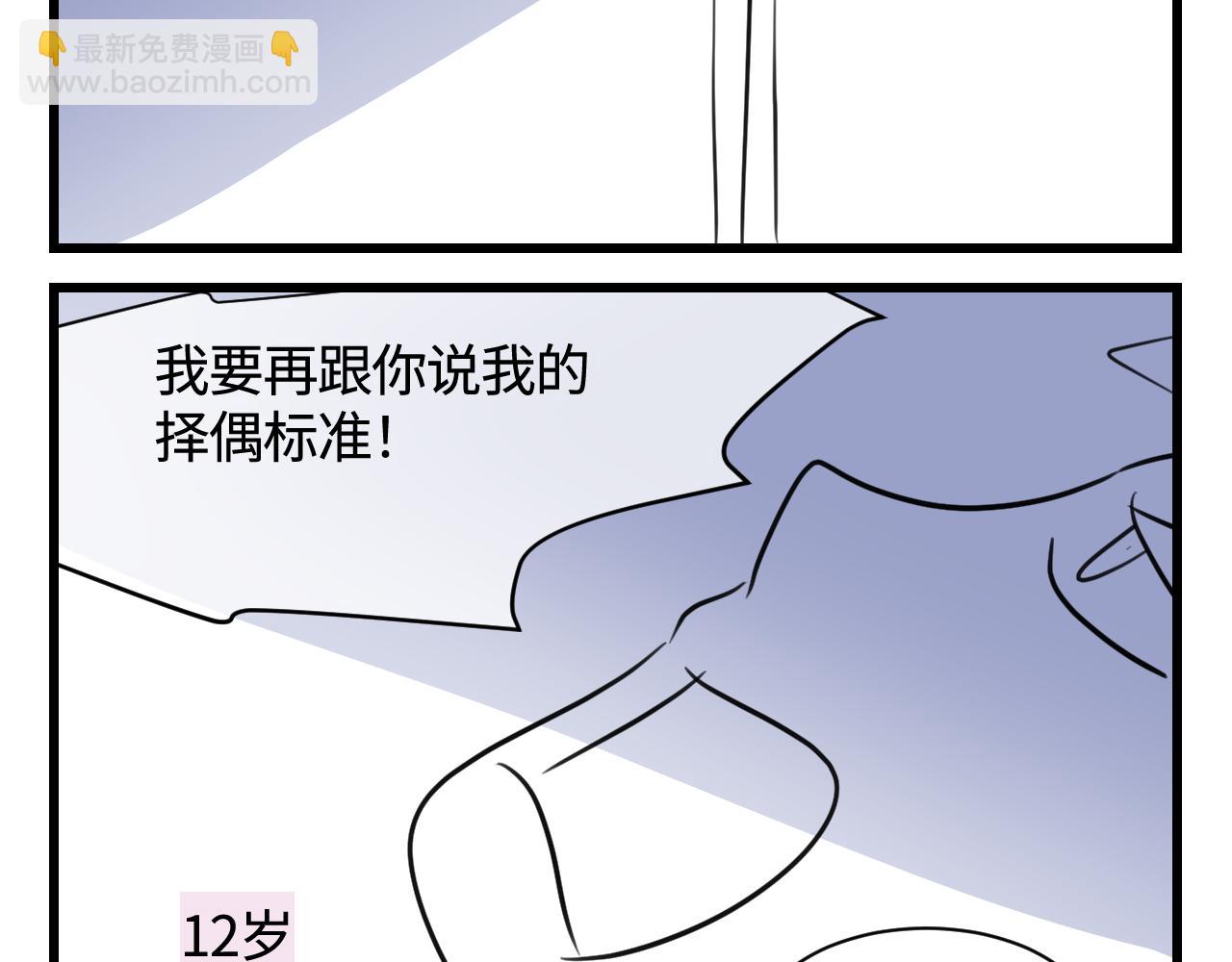 137.表哥的对象-第137话