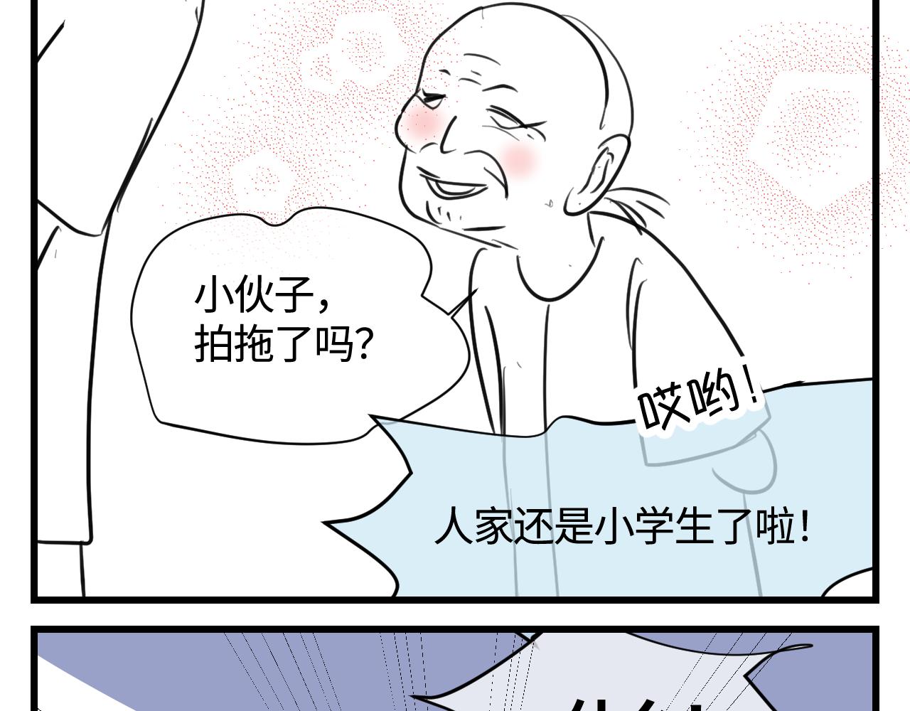 137.表哥的对象-第137话
