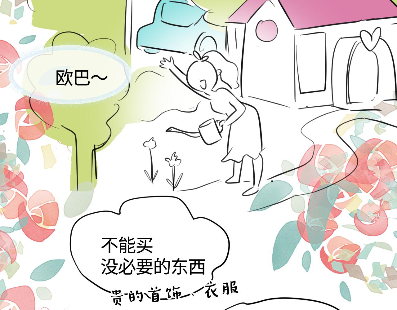 137.表哥的对象-第137话