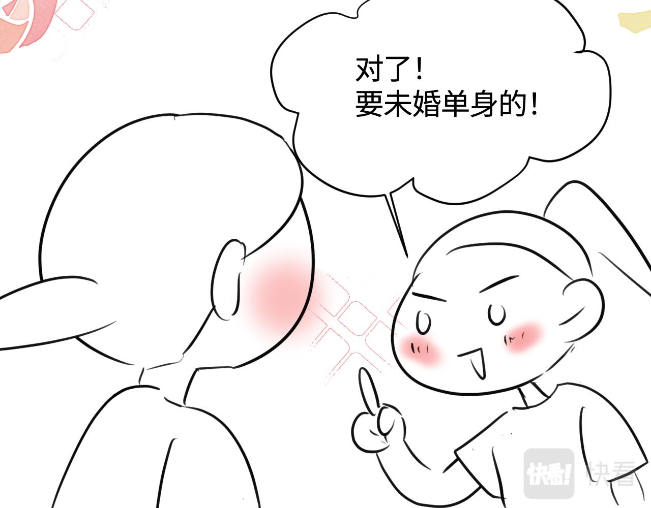 137.表哥的对象-第137话