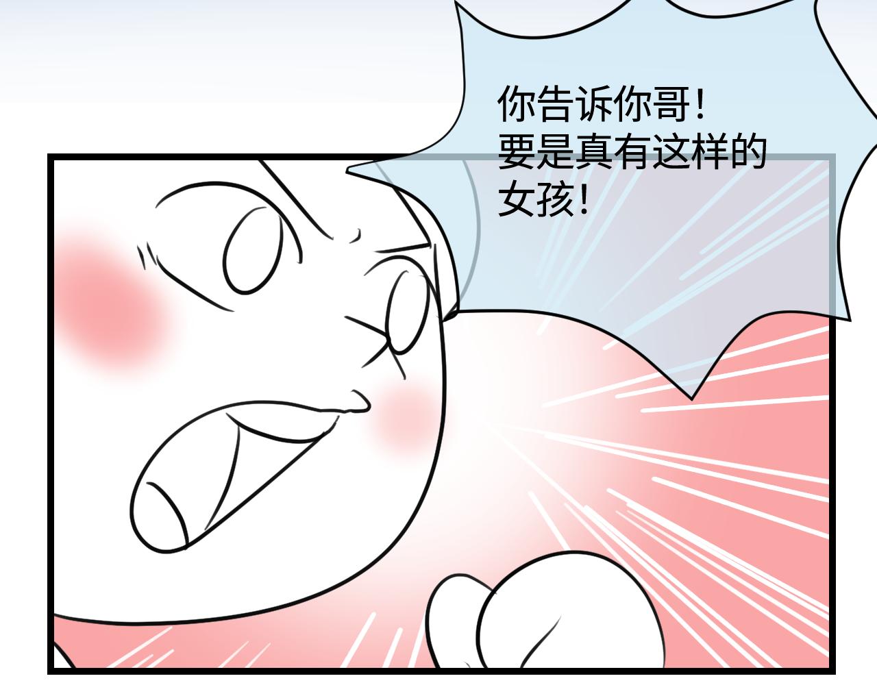 137.表哥的对象-第137话
