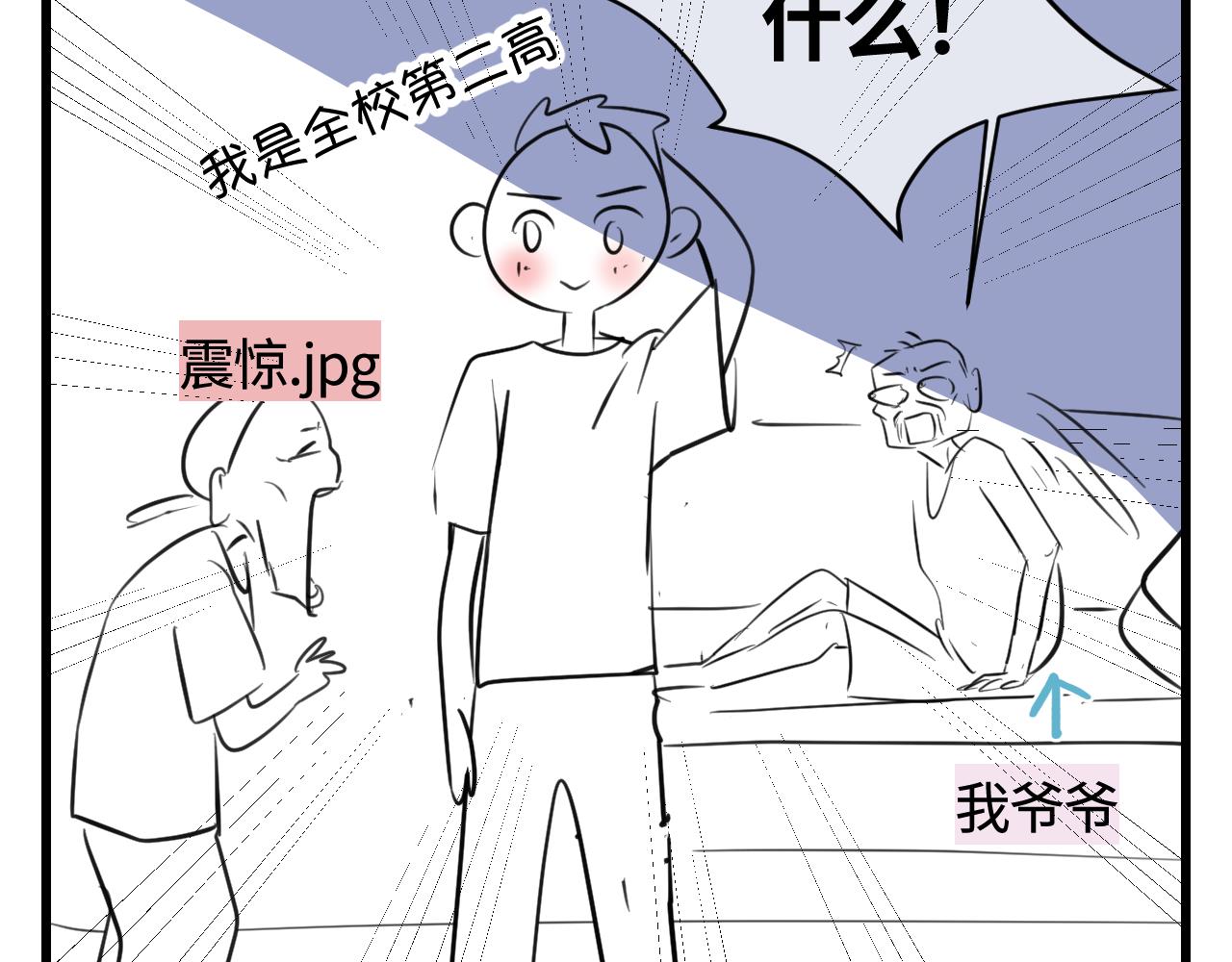 137.表哥的对象-第137话