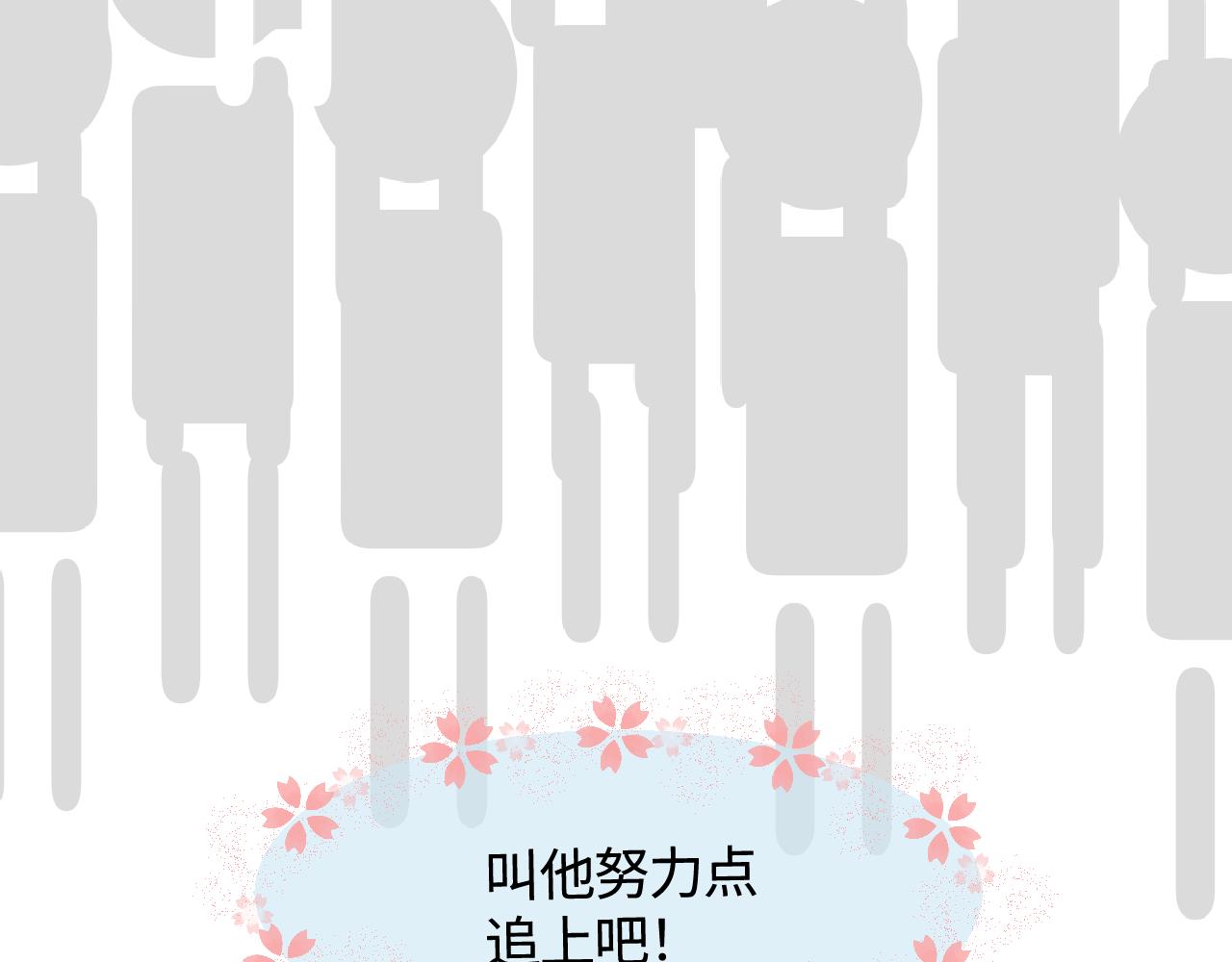 137.表哥的对象-第137话
