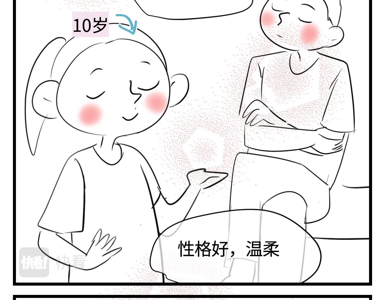 137.表哥的对象-第137话