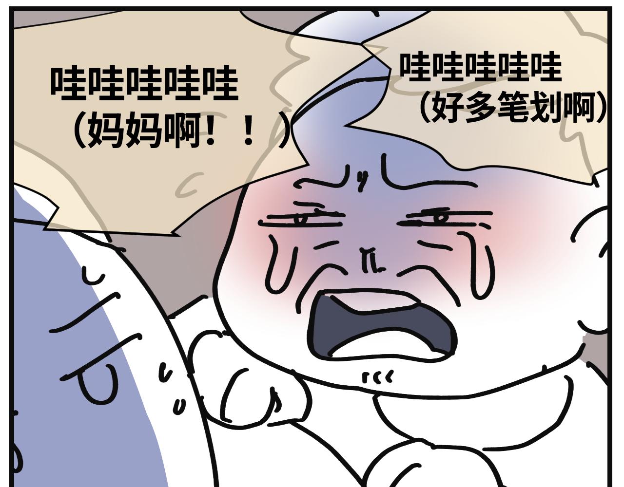 139.不赶作业的暑假是不完整-第139话